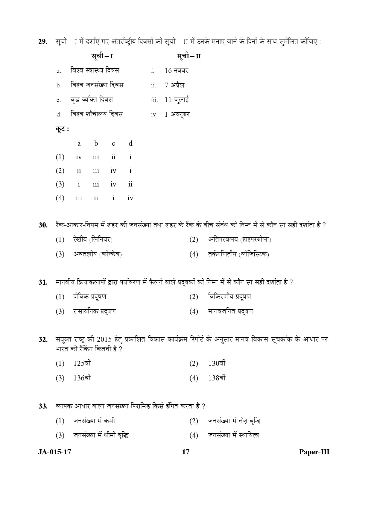 Population Studies Paper III January 2017 in Hindi 8