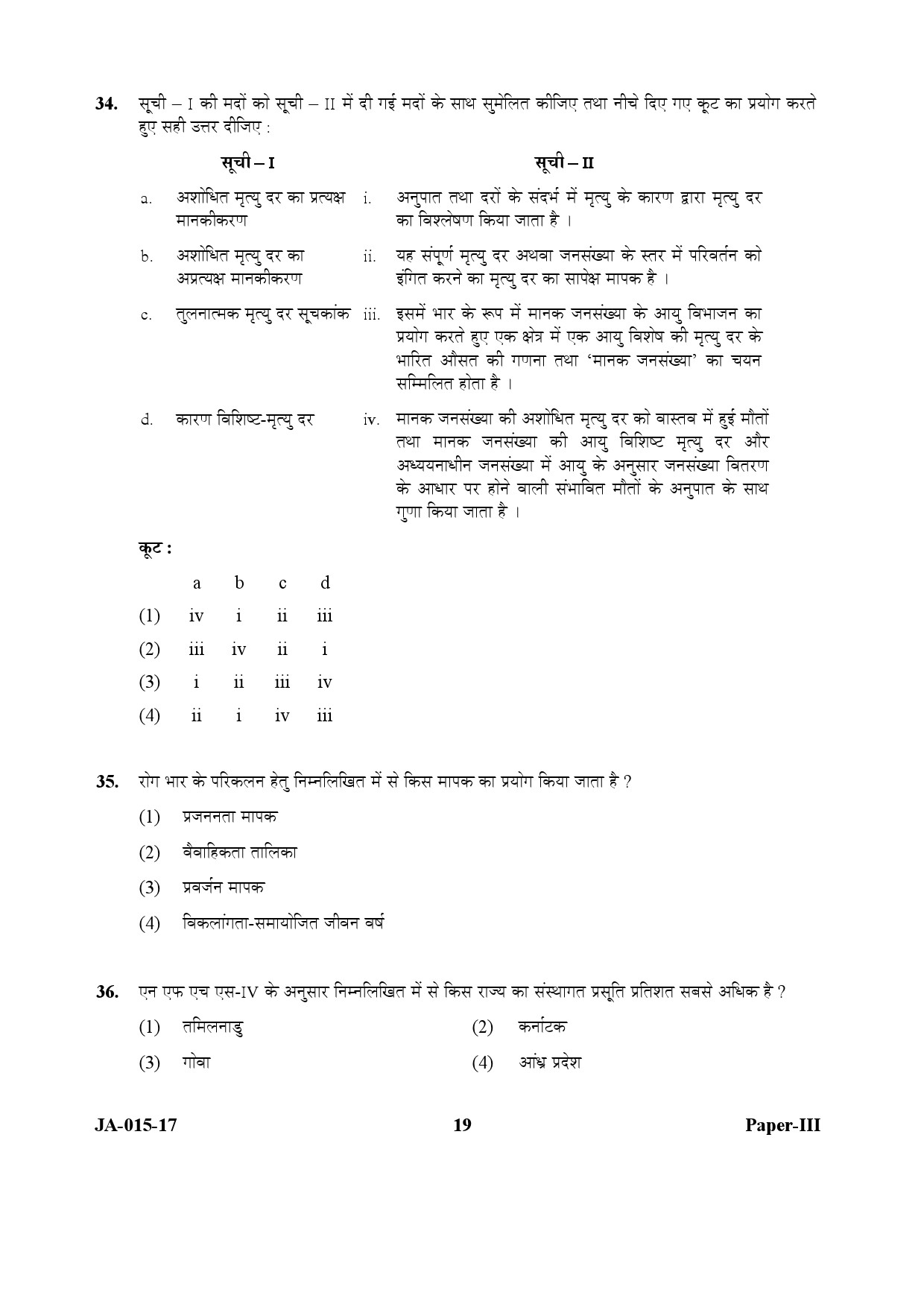 Population Studies Paper III January 2017 in Hindi 9