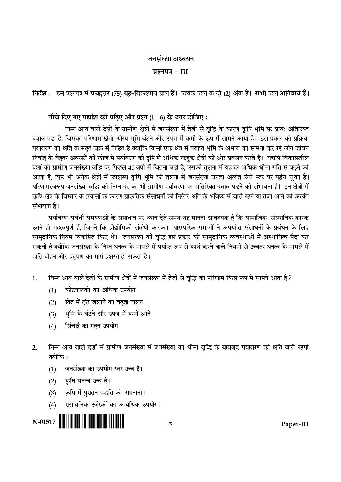 Population Studies Paper III November 2017 in Hindi 1