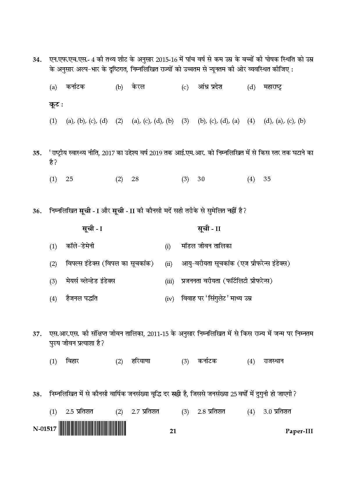 Population Studies Paper III November 2017 in Hindi 10