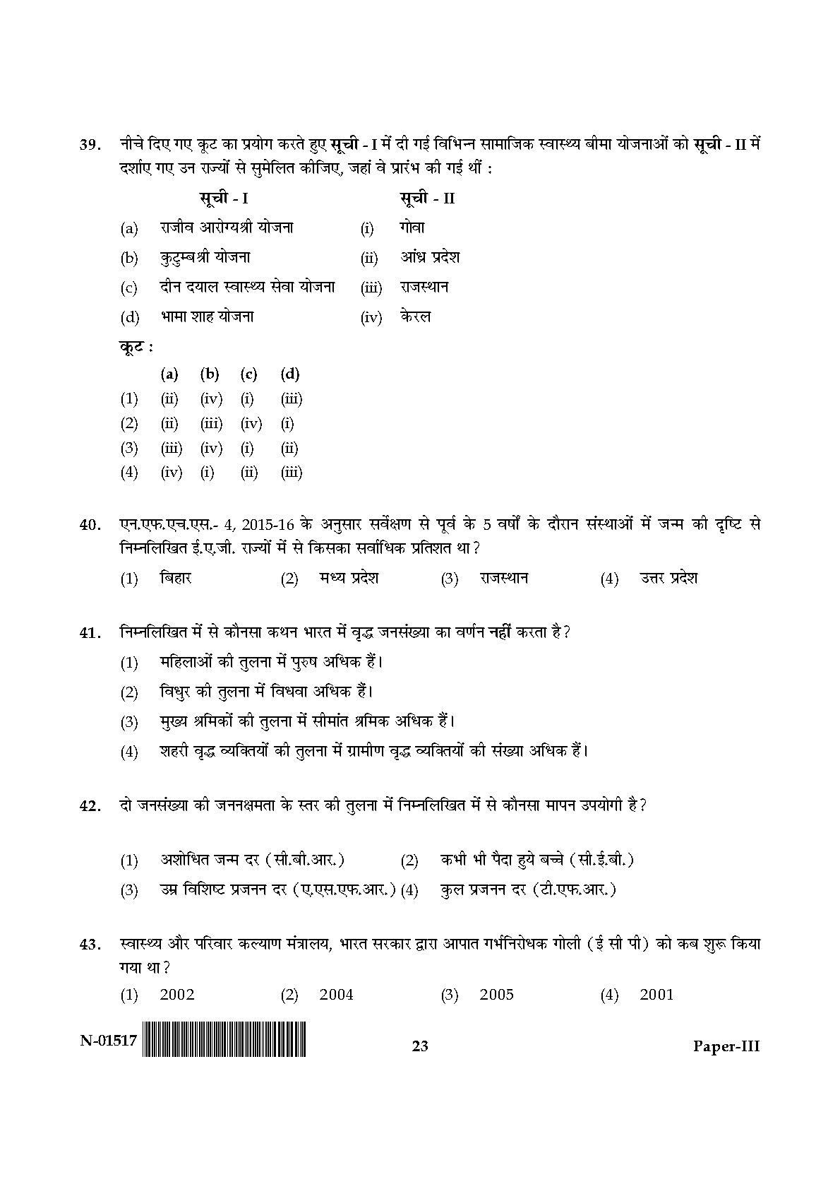 Population Studies Paper III November 2017 in Hindi 11