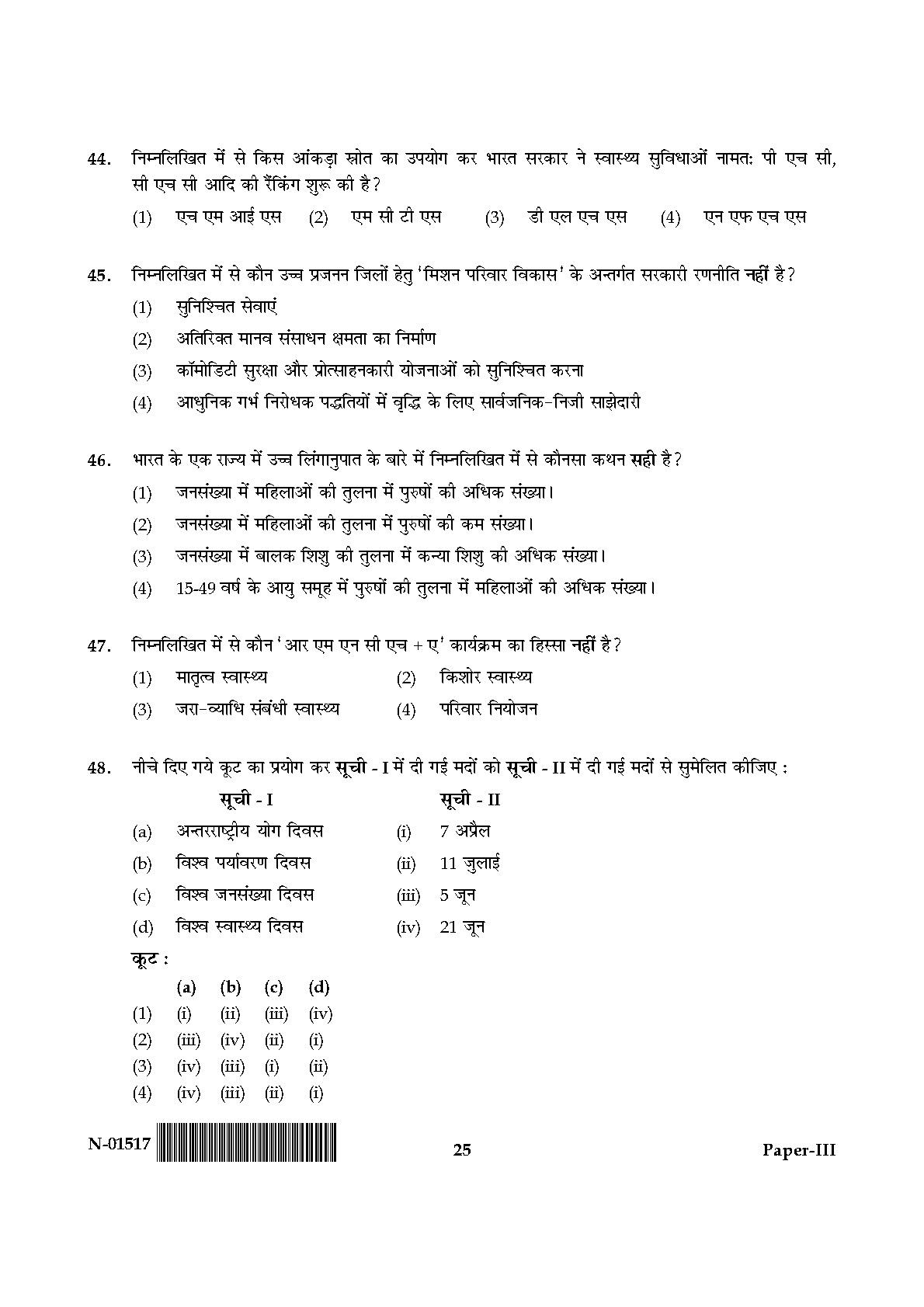 Population Studies Paper III November 2017 in Hindi 12