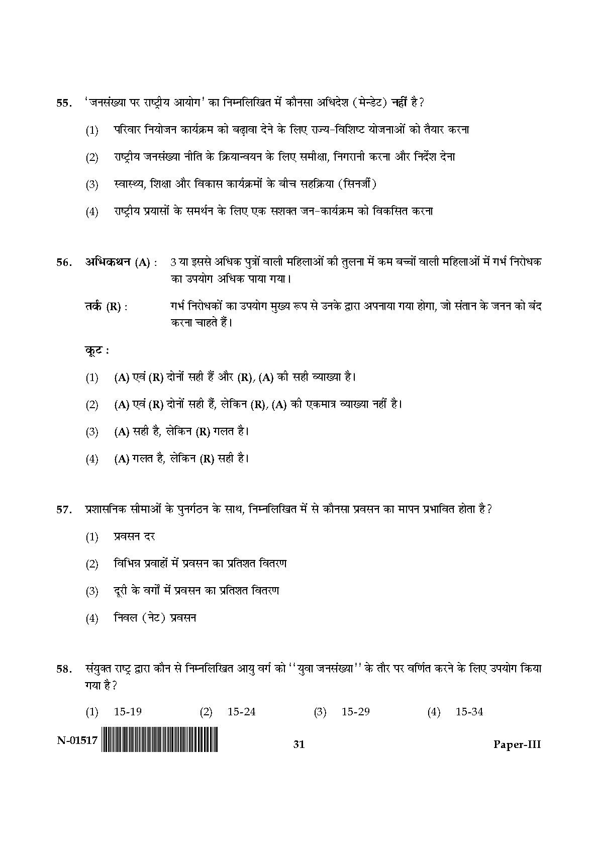 Population Studies Paper III November 2017 in Hindi 15