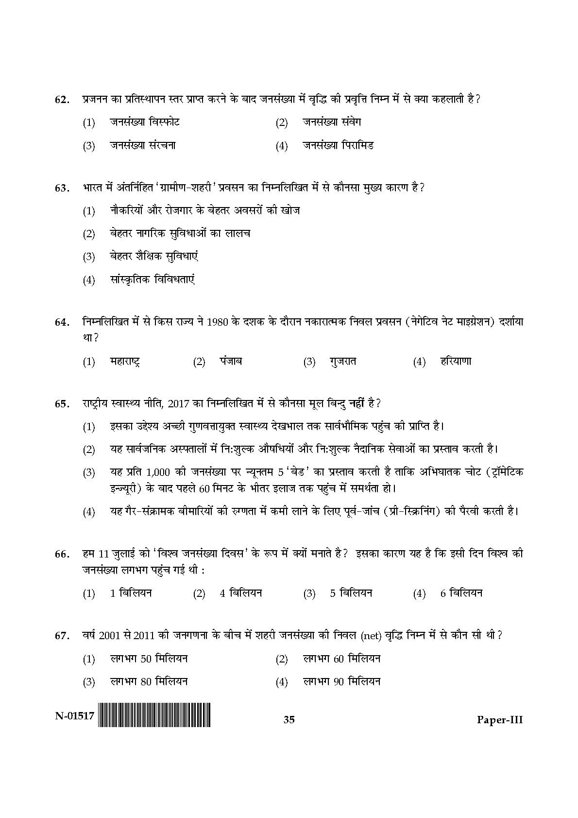 Population Studies Paper III November 2017 in Hindi 17