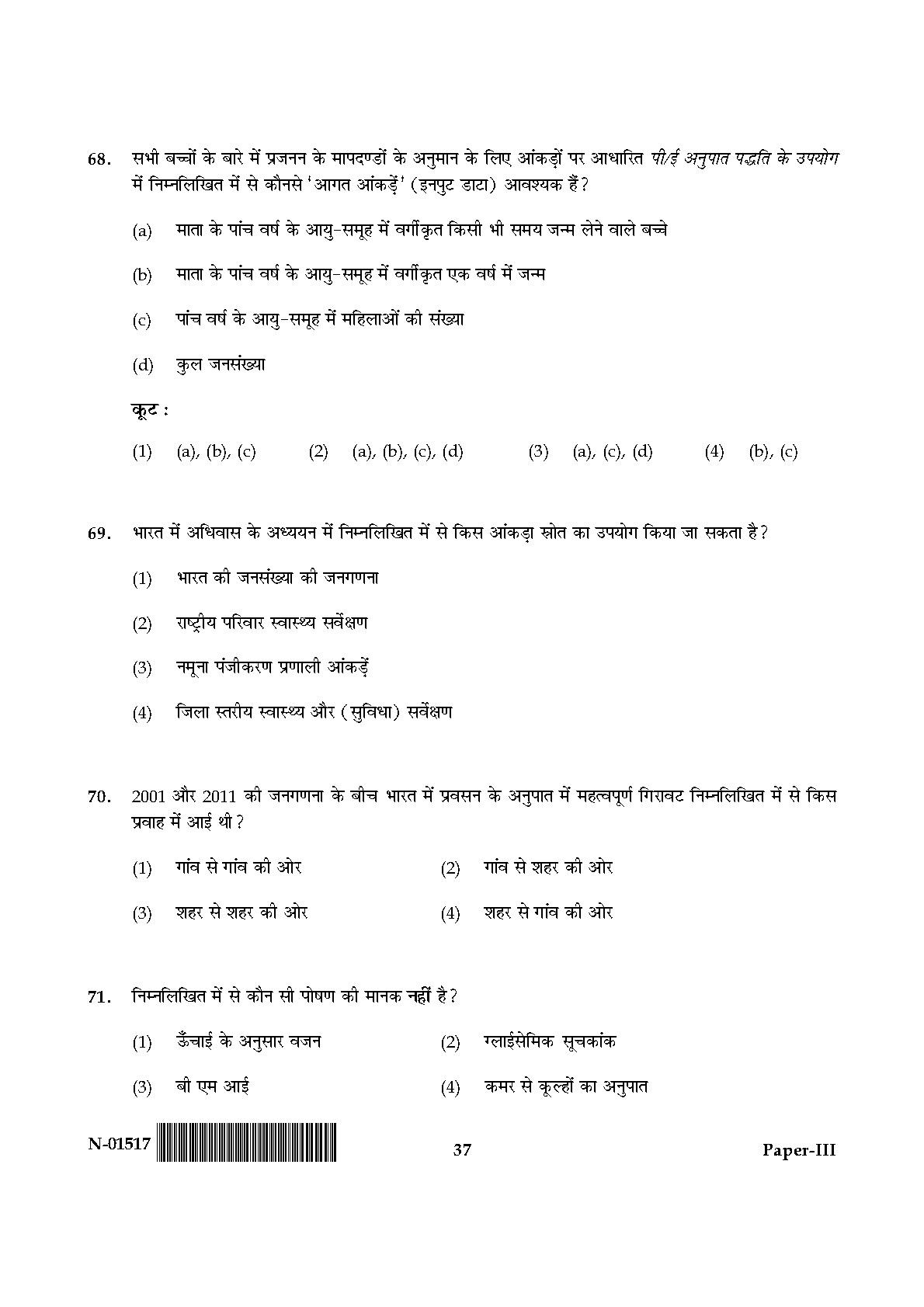 Population Studies Paper III November 2017 in Hindi 18