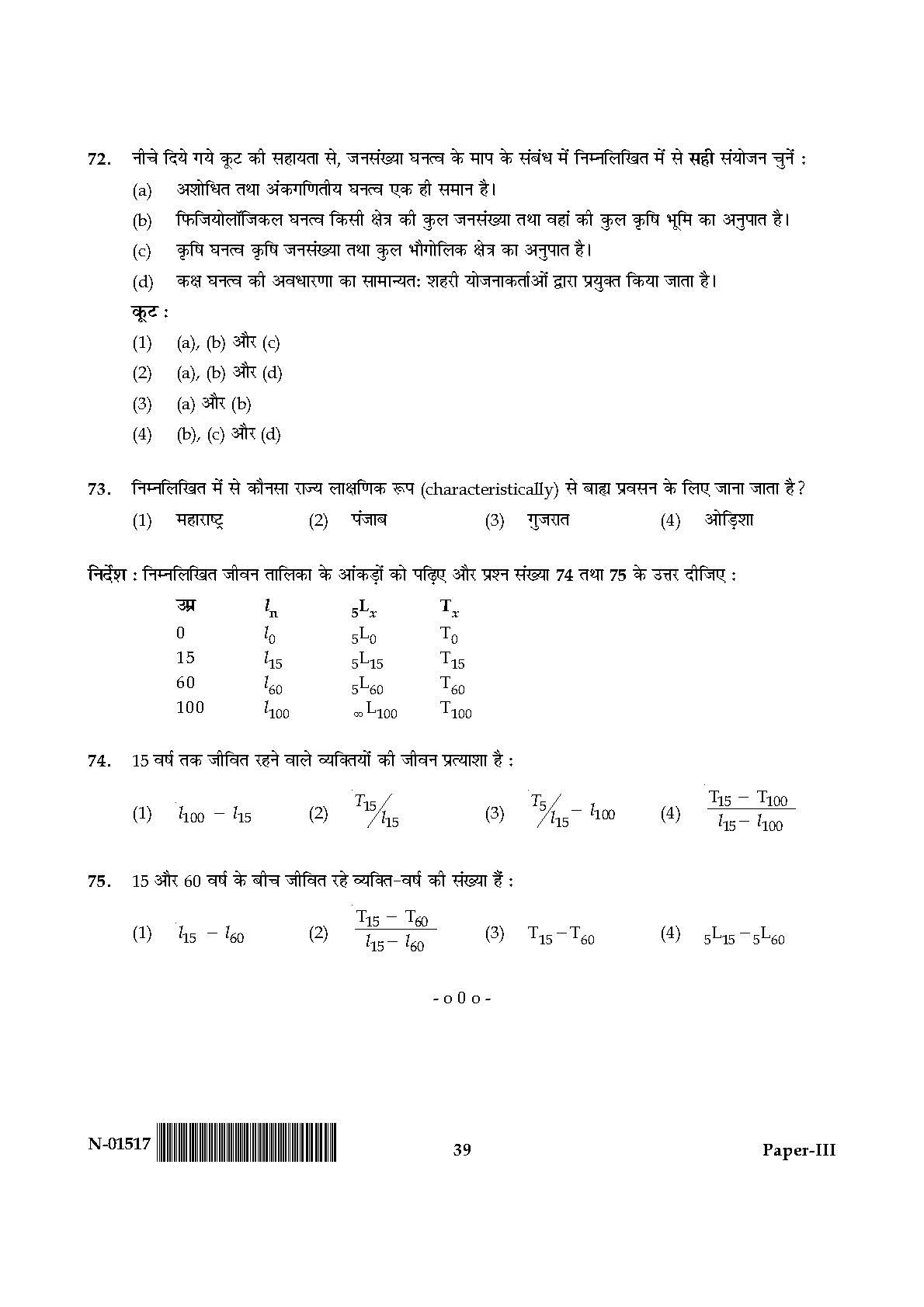 Population Studies Paper III November 2017 in Hindi 19