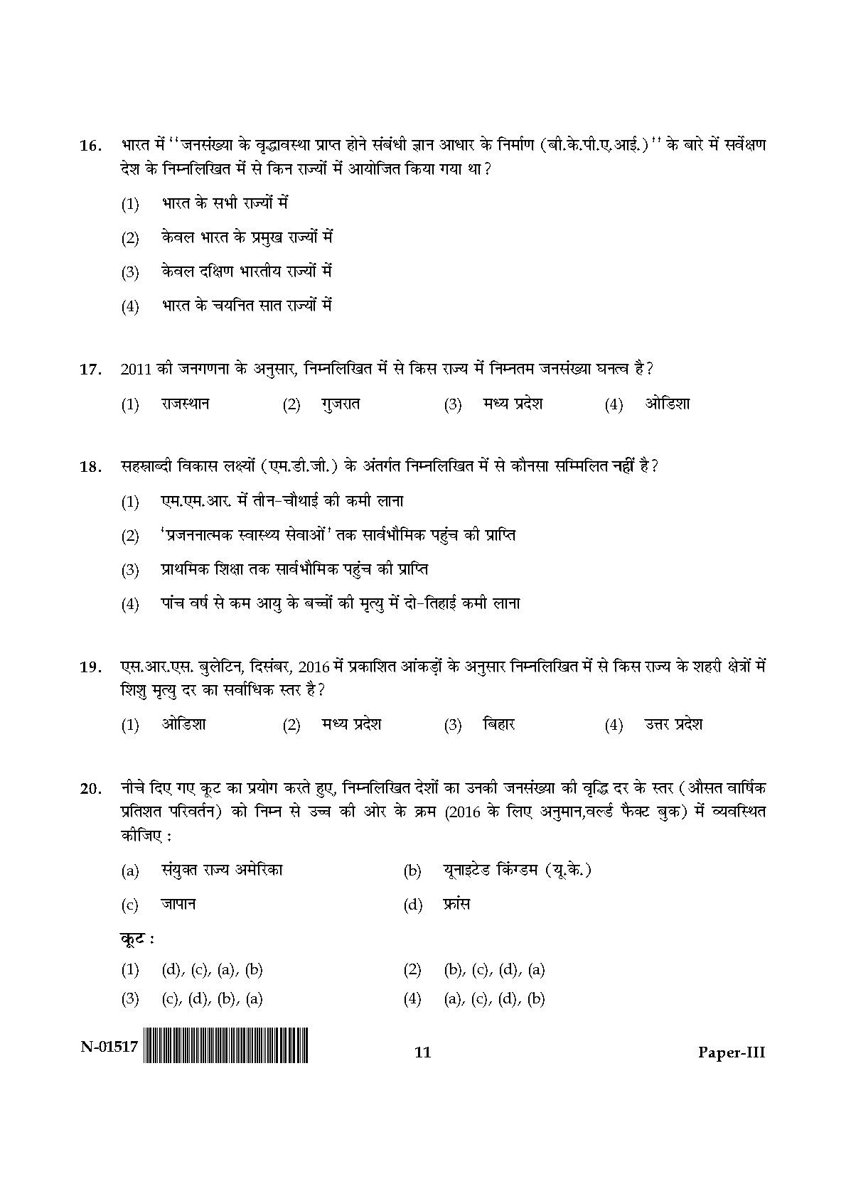 Population Studies Paper III November 2017 in Hindi 5