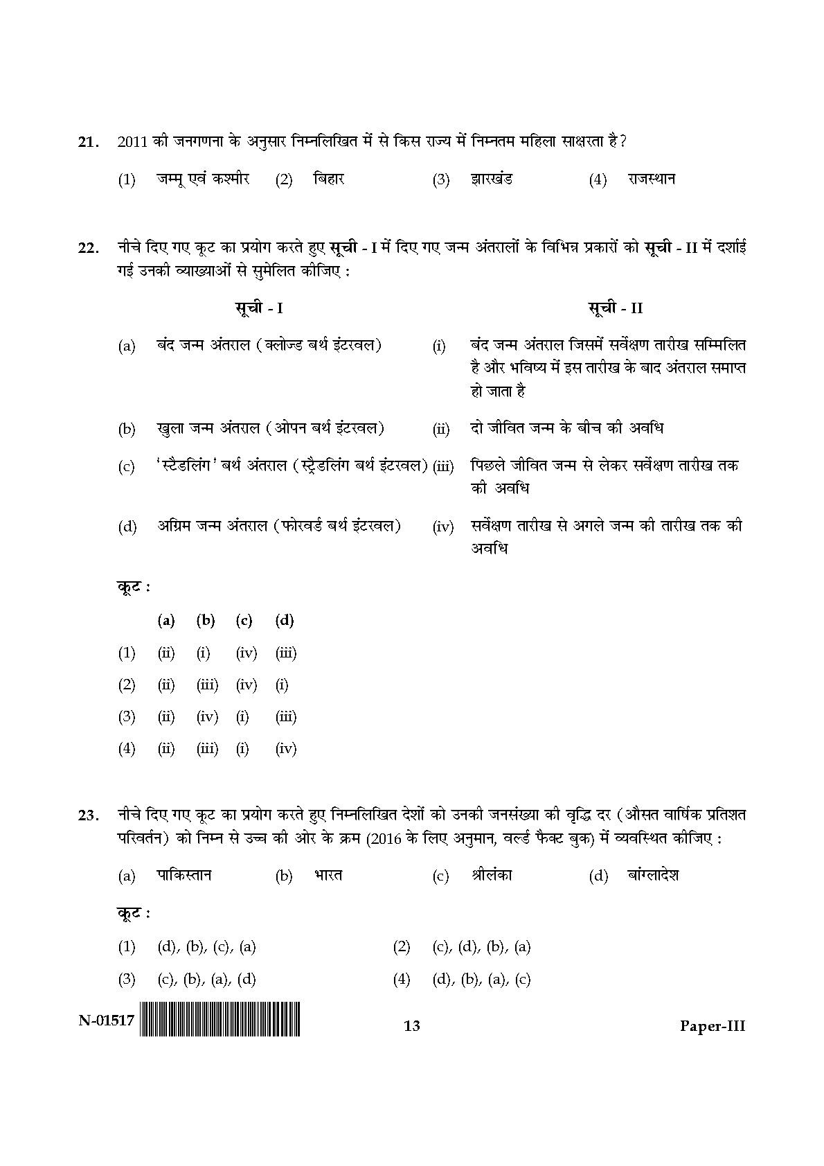 Population Studies Paper III November 2017 in Hindi 6