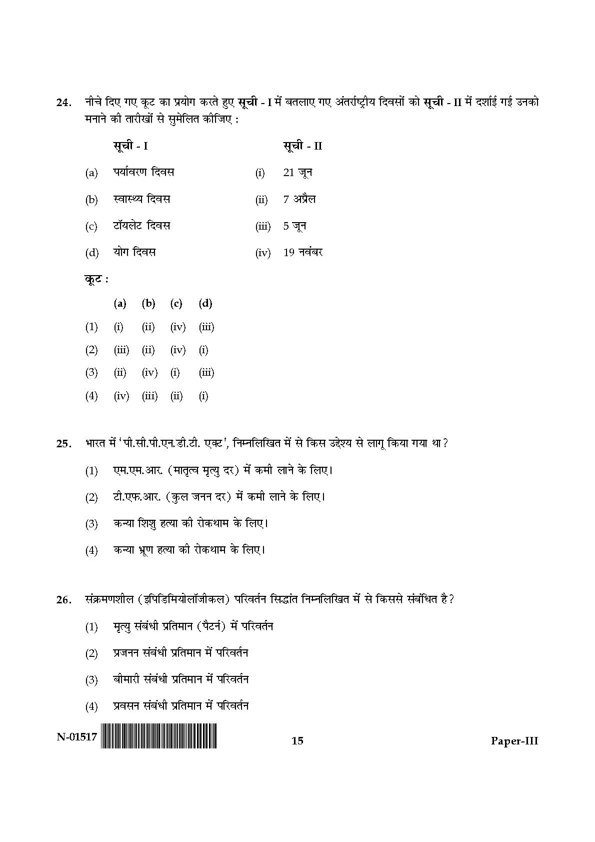 Population Studies Paper III November 2017 in Hindi 7