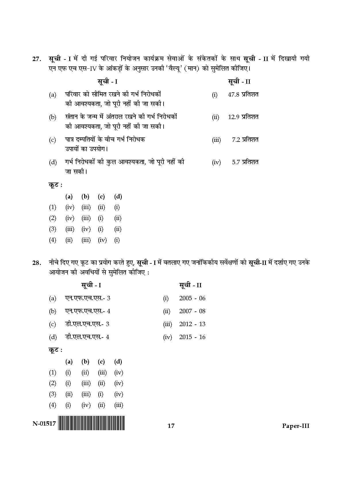 Population Studies Paper III November 2017 in Hindi 8