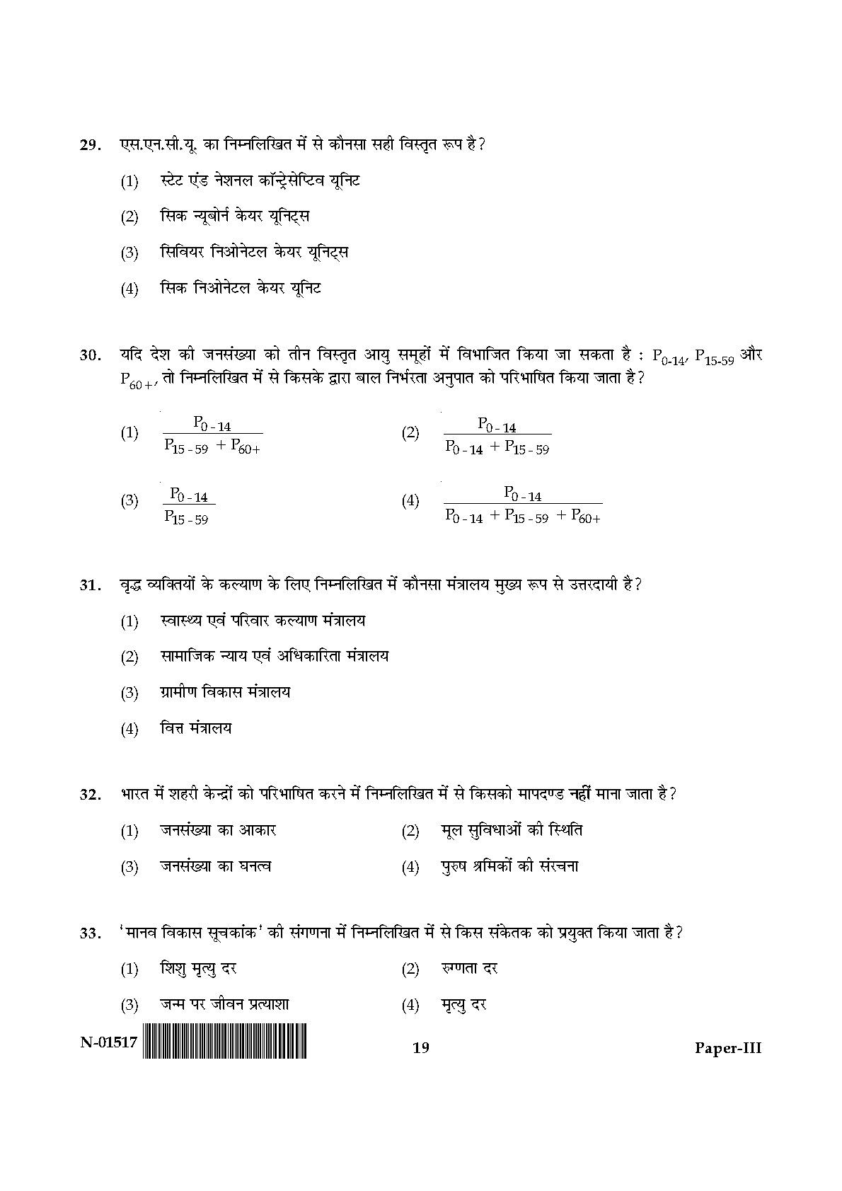 Population Studies Paper III November 2017 in Hindi 9