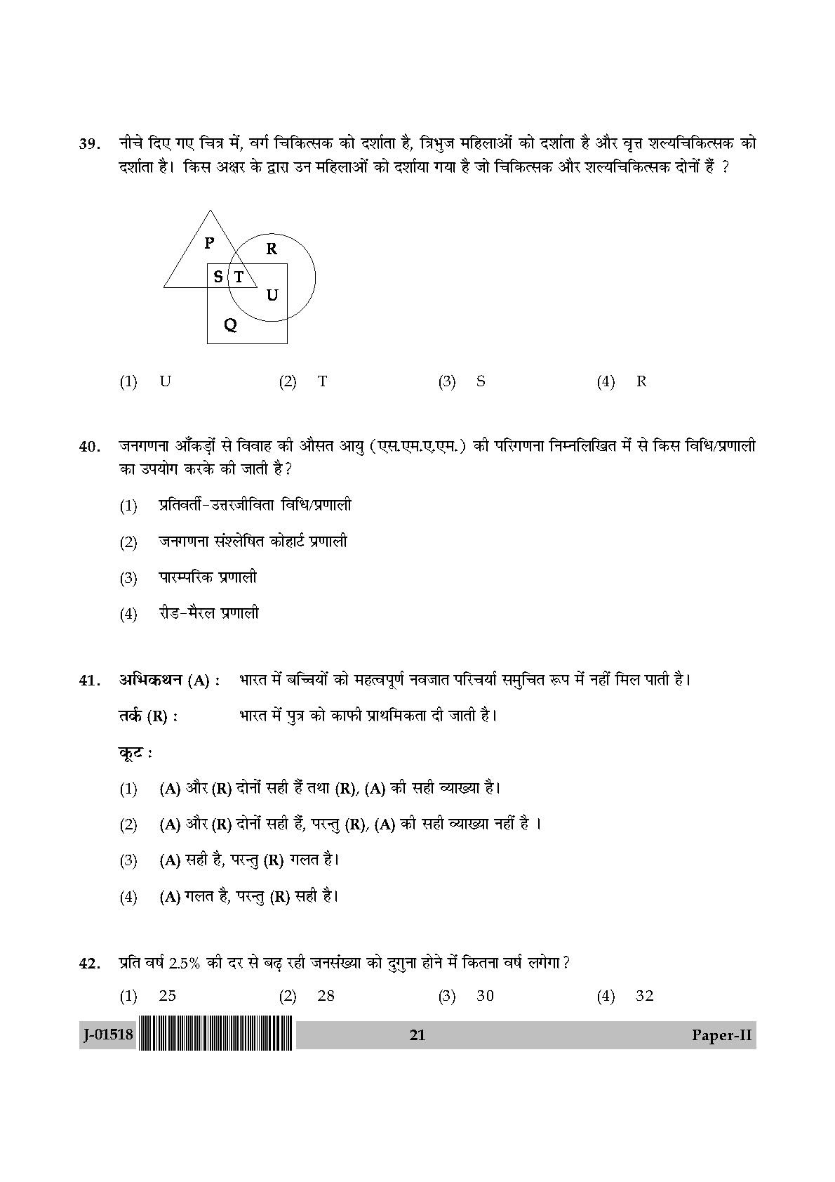 Population Studies Question Paper II July 2018 in Hindi 10