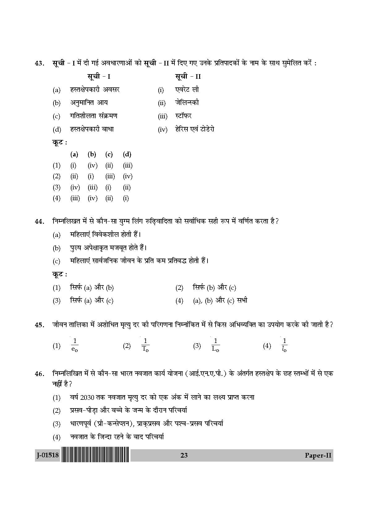 Population Studies Question Paper II July 2018 in Hindi 11