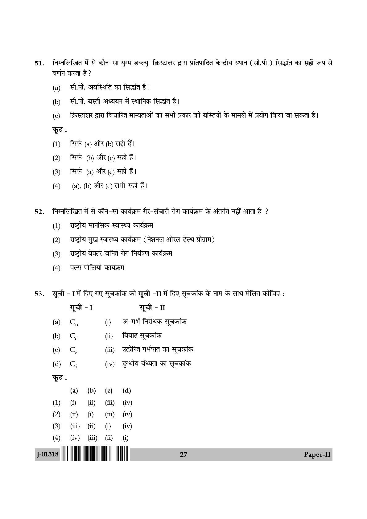 Population Studies Question Paper II July 2018 in Hindi 13