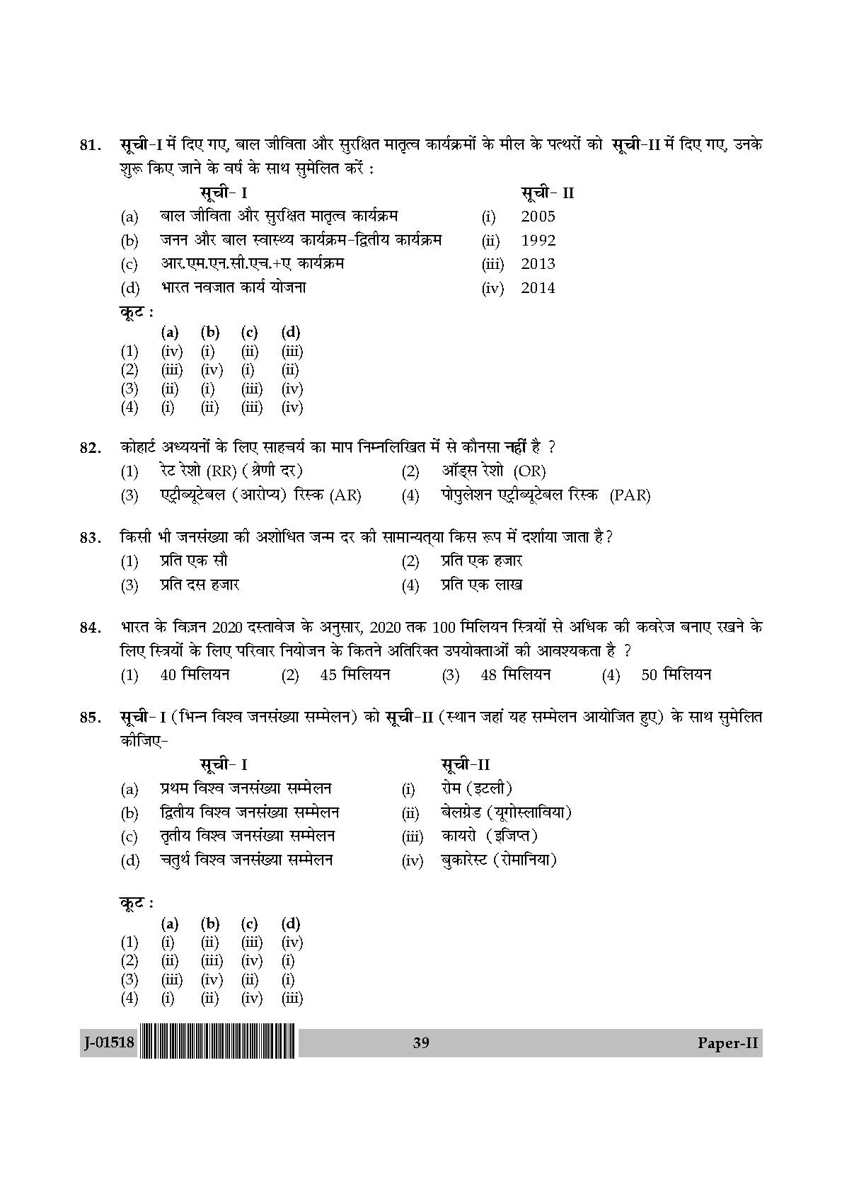 Population Studies Question Paper II July 2018 in Hindi 19