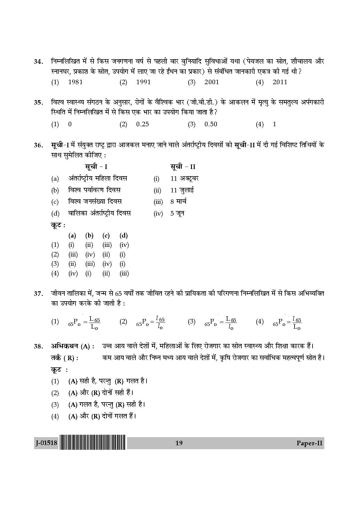 Population Studies Question Paper II July 2018 in Hindi 9