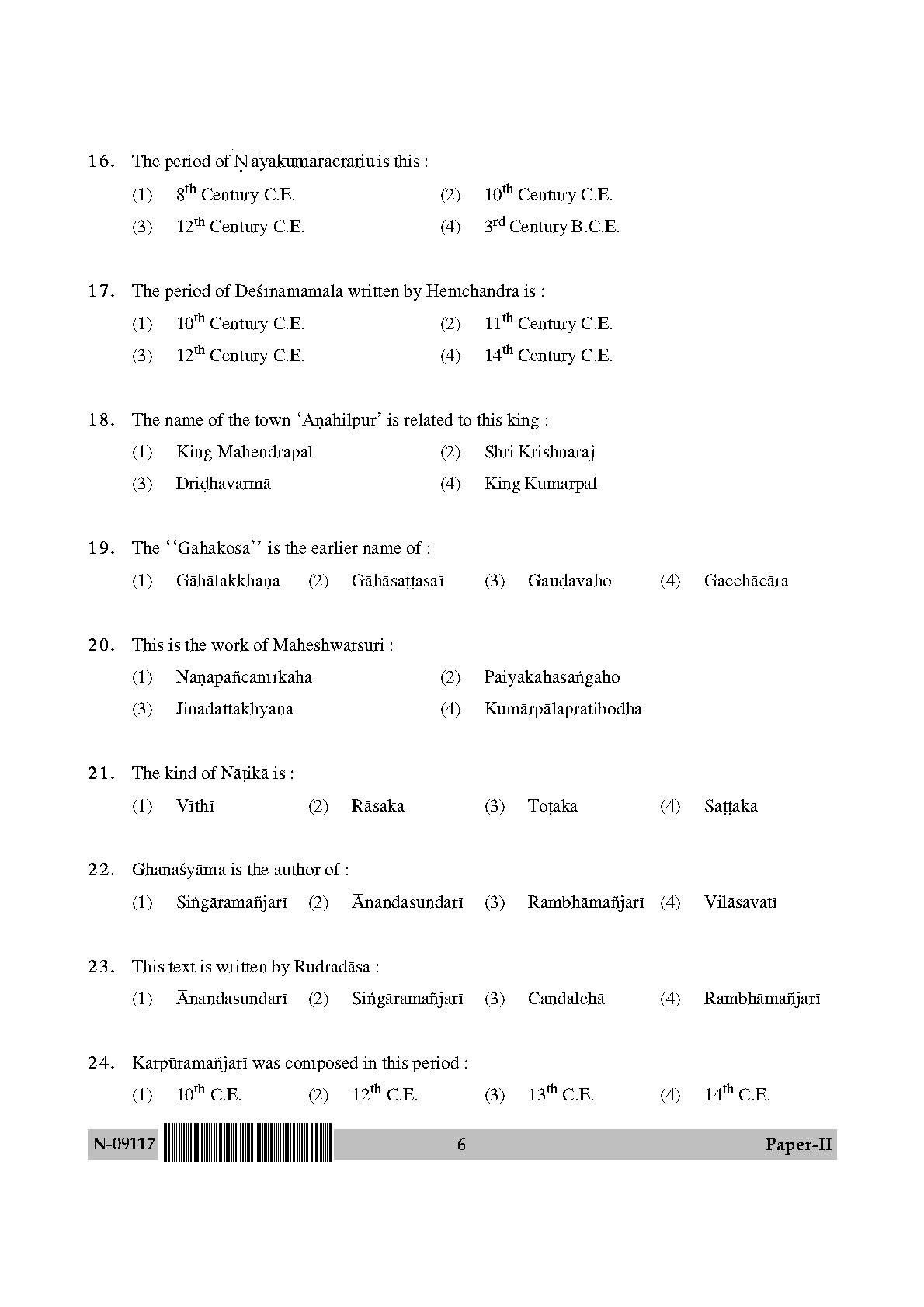 Prakrit Paper II November 2017 in English 4