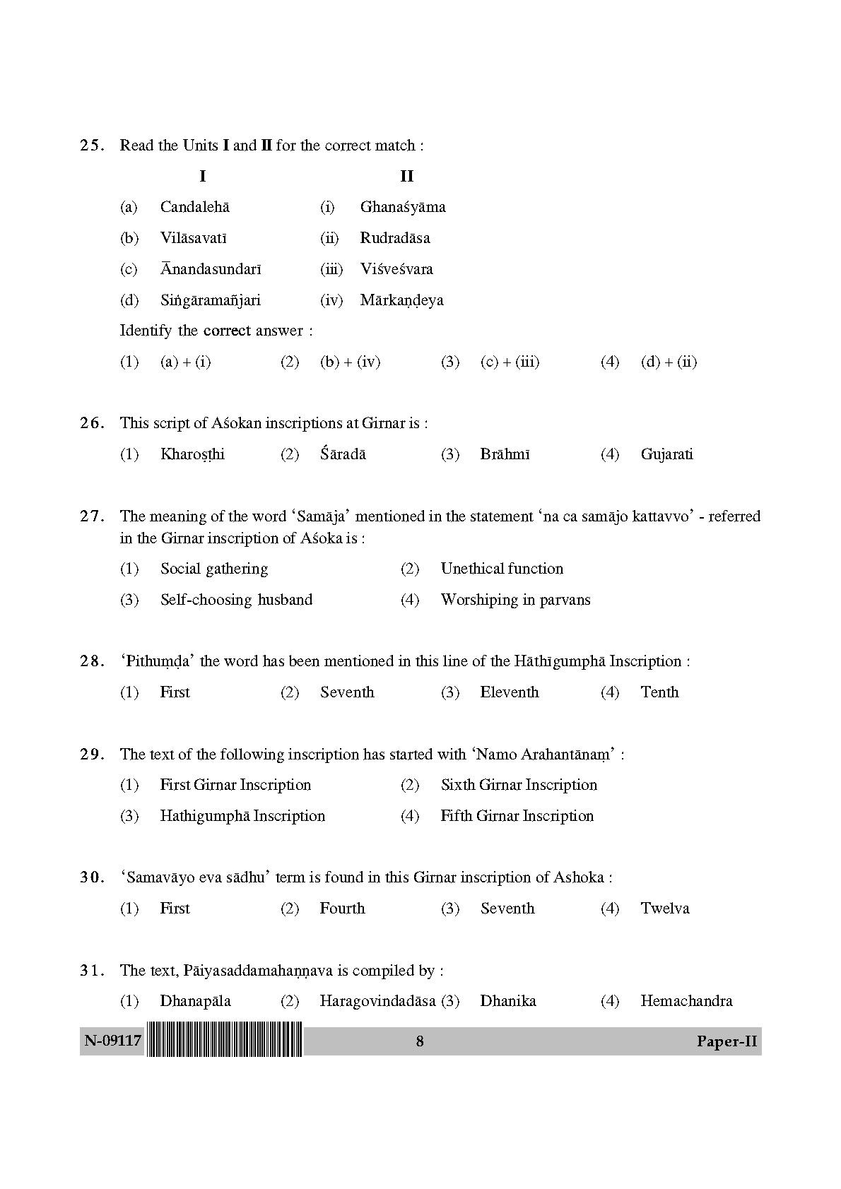 Prakrit Paper II November 2017 in English 5