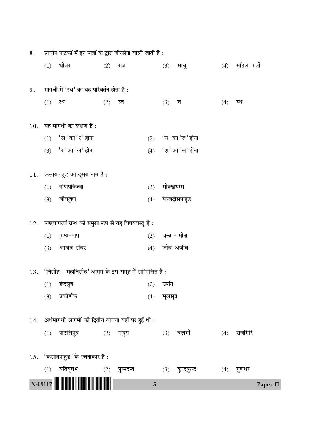 Prakrit Paper II November 2017 in Hindi 2