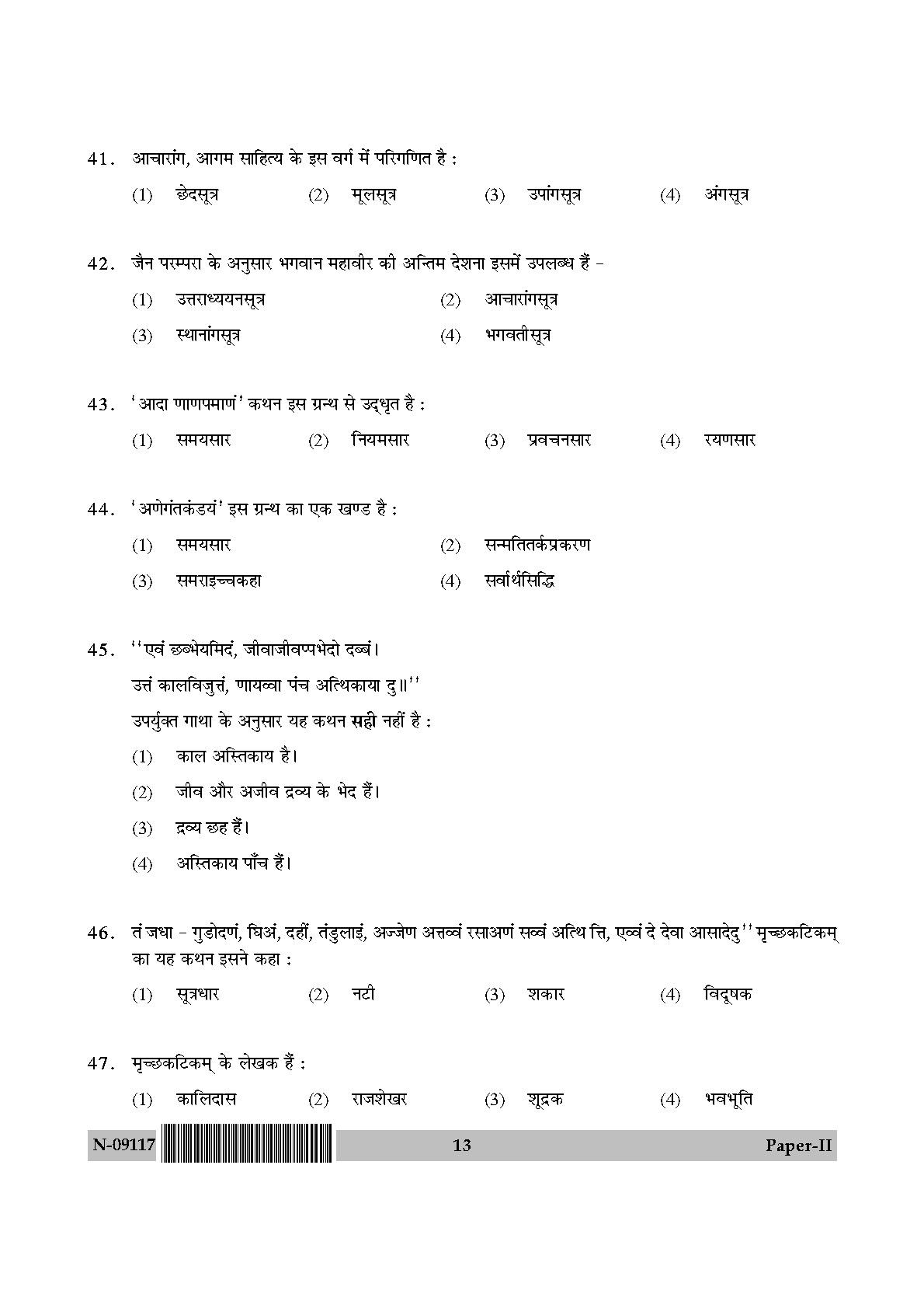 Prakrit Paper II November 2017 in Hindi 6