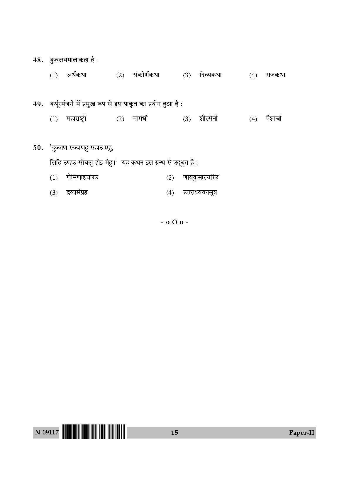 Prakrit Paper II November 2017 in Hindi 7