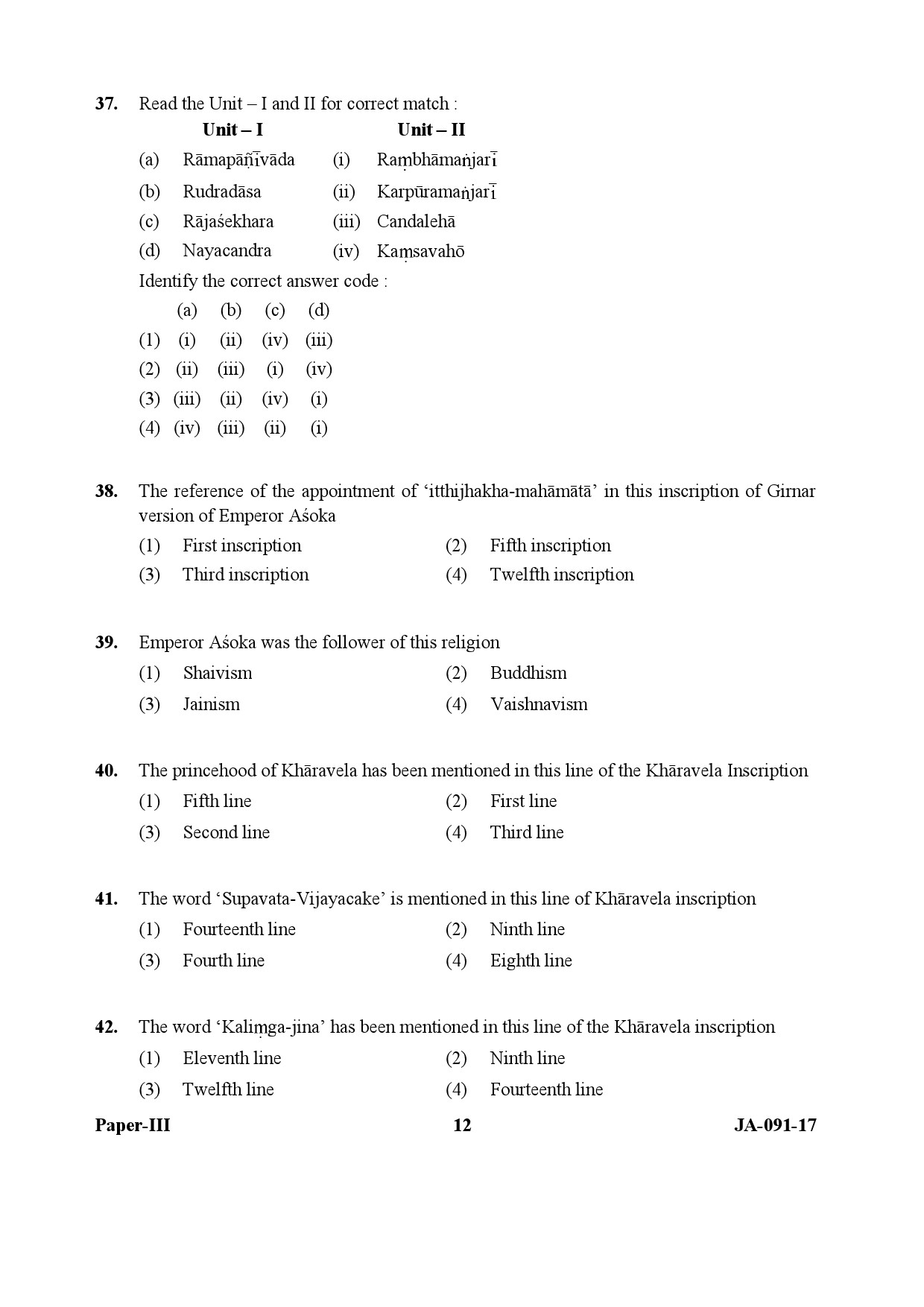 Prakrit Paper III January 2017 in English 7