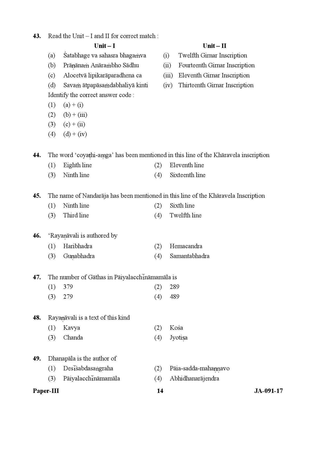 Prakrit Paper III January 2017 in English 8