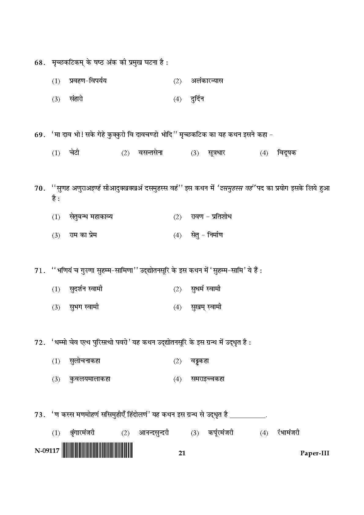 Prakrit Paper III November 2017 in Hindi 10