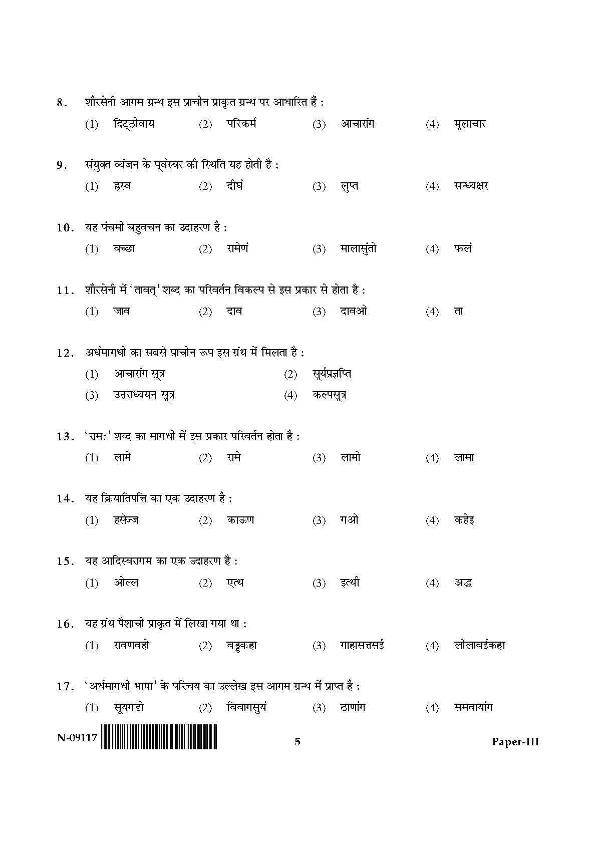 Prakrit Paper III November 2017 in Hindi 2