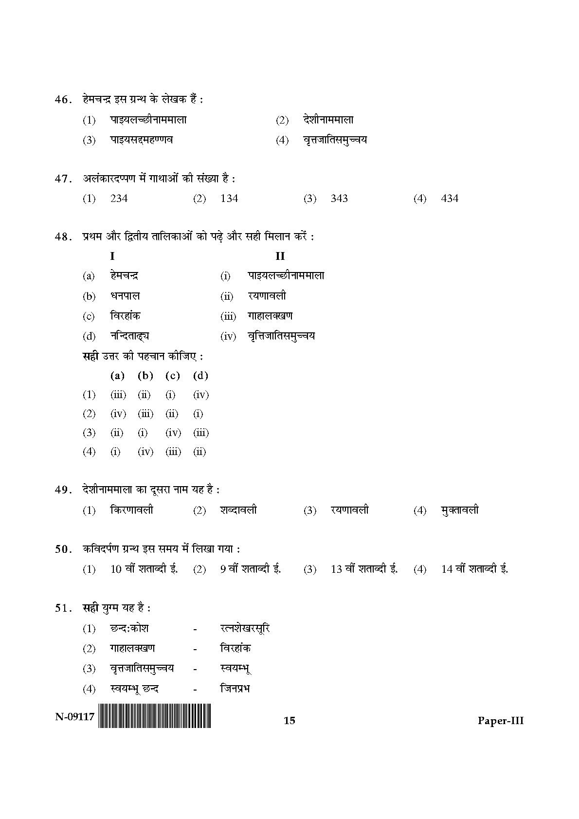 Prakrit Paper III November 2017 in Hindi 7