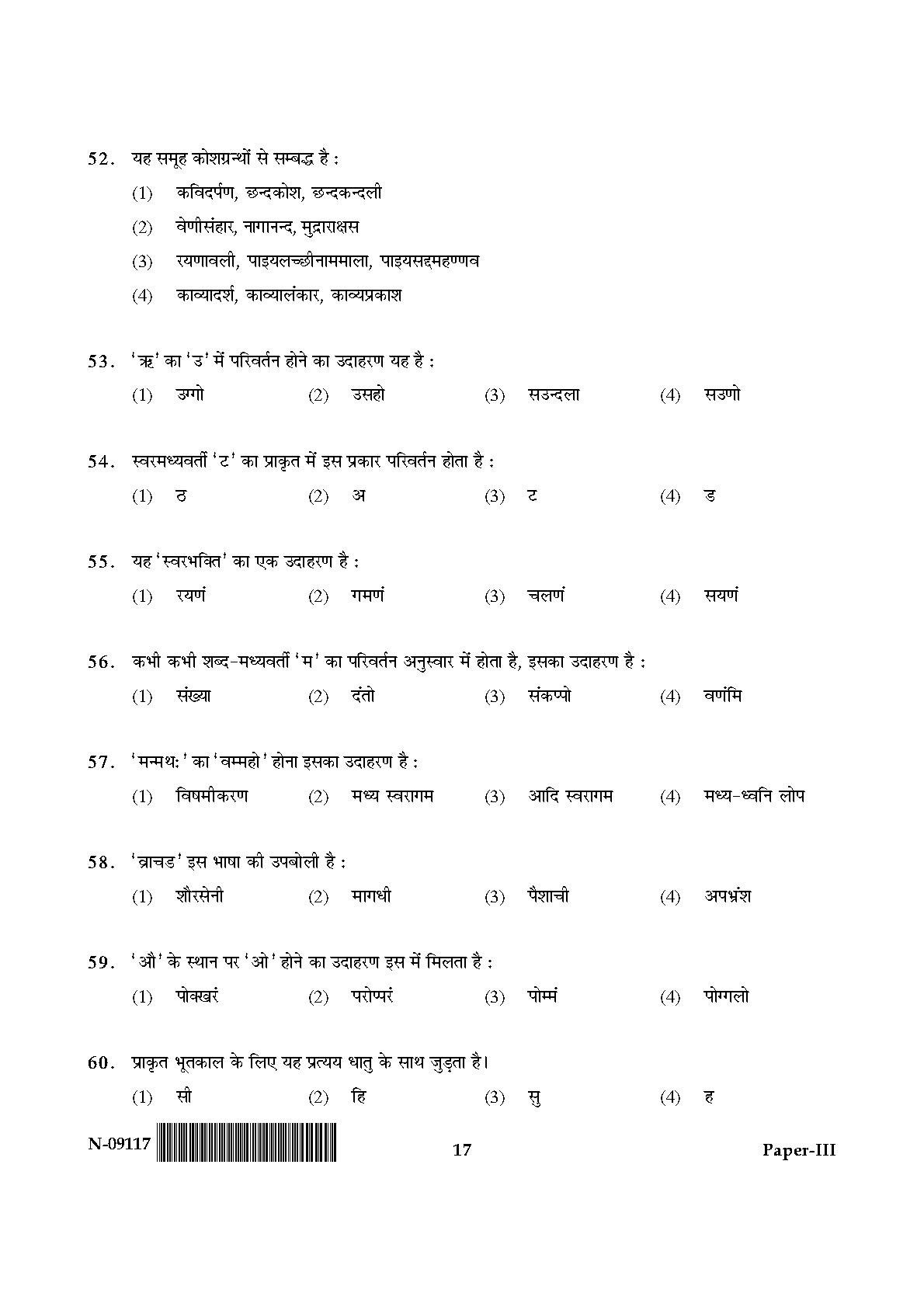 Prakrit Paper III November 2017 in Hindi 8