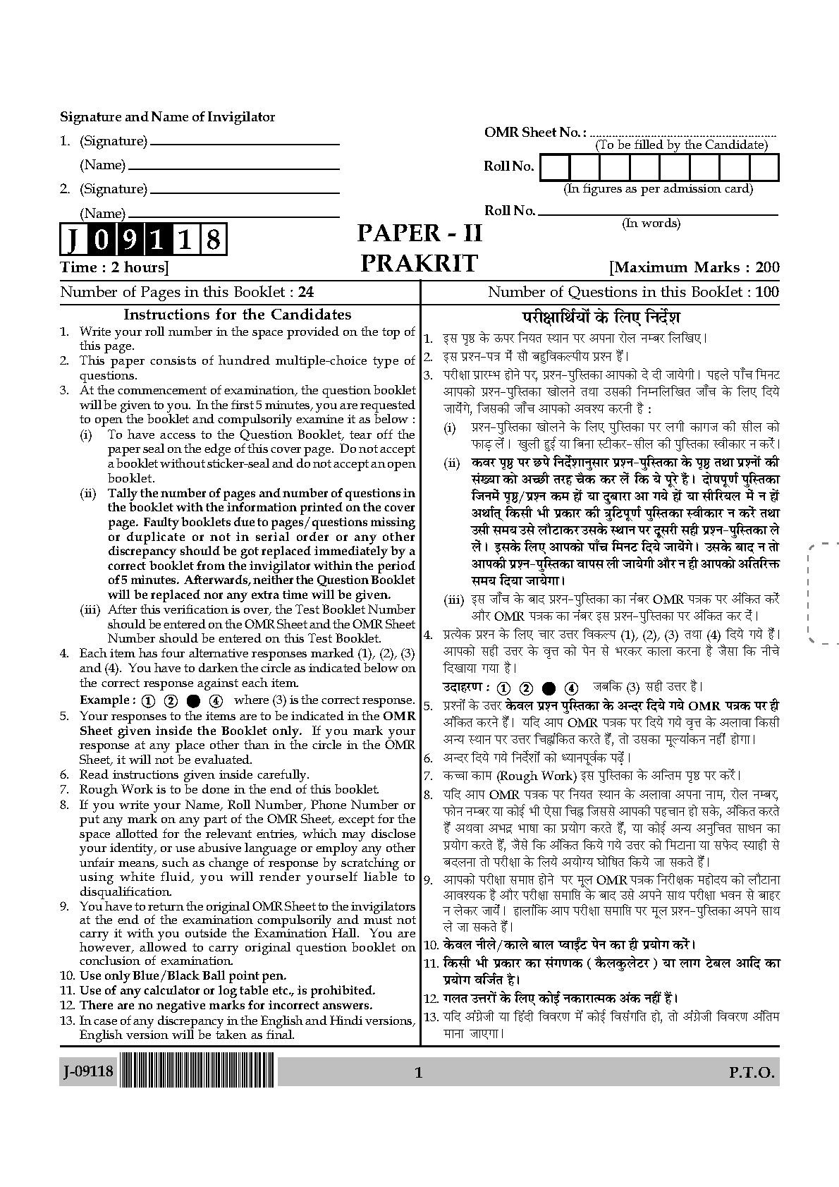 Prakrit Question Paper II July 2018 in English 1