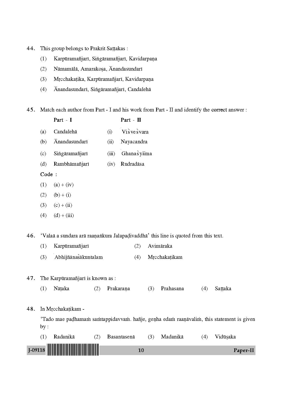 Prakrit Question Paper II July 2018 in English 6