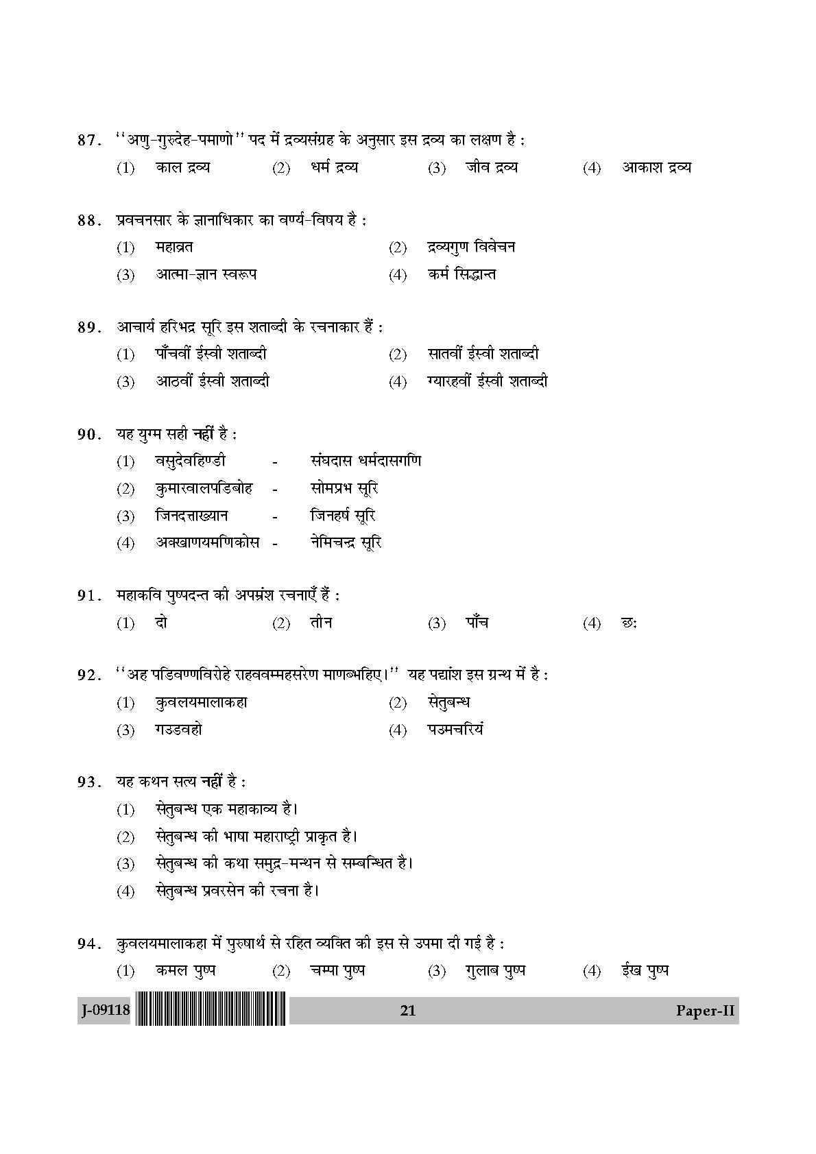 Prakrit Question Paper II July 2018 in Hindi 10