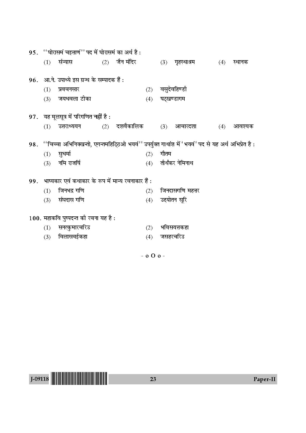 Prakrit Question Paper II July 2018 in Hindi 11