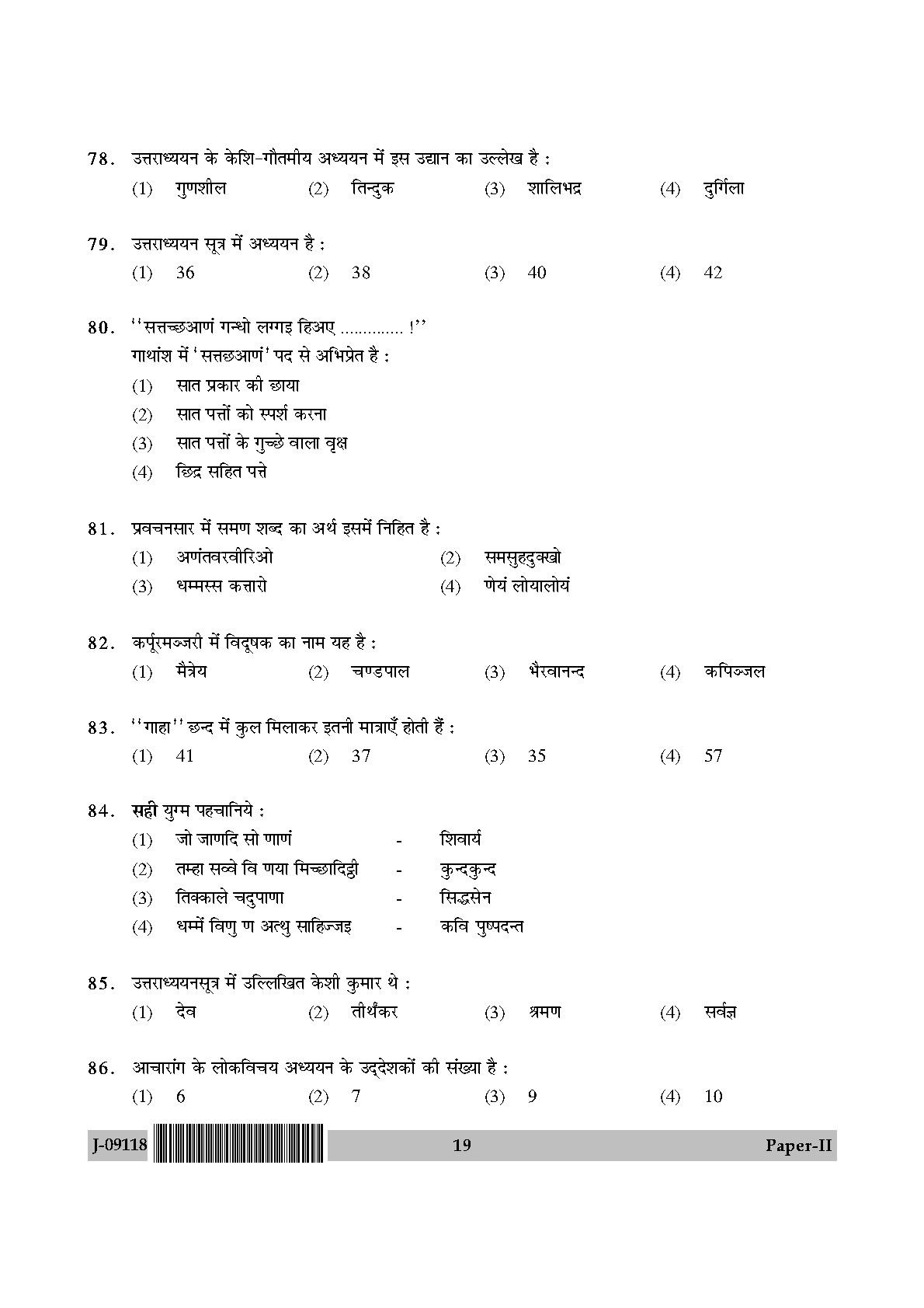 Prakrit Question Paper II July 2018 in Hindi 9