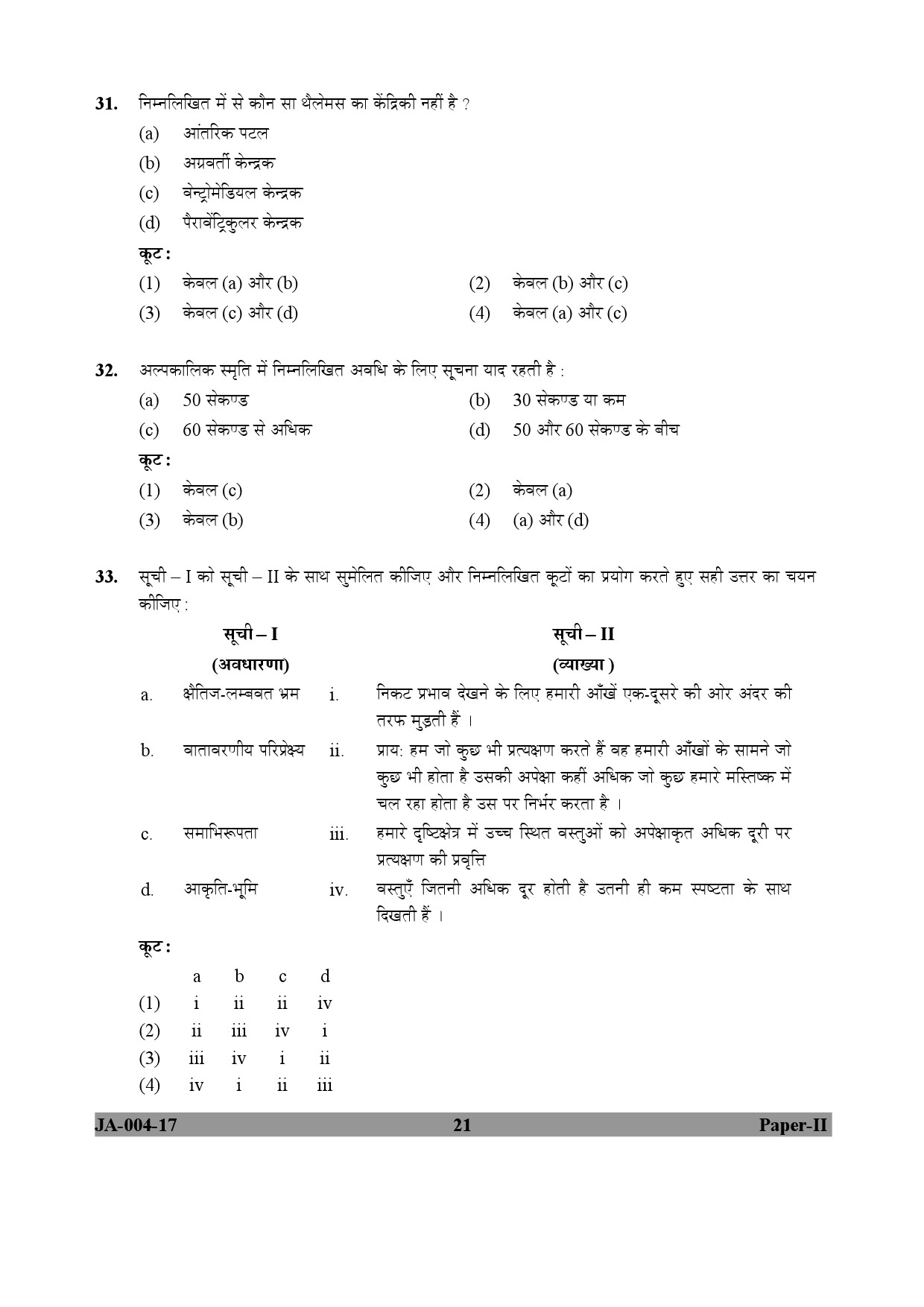 Psychology Paper II January 2017 in Hindi 10