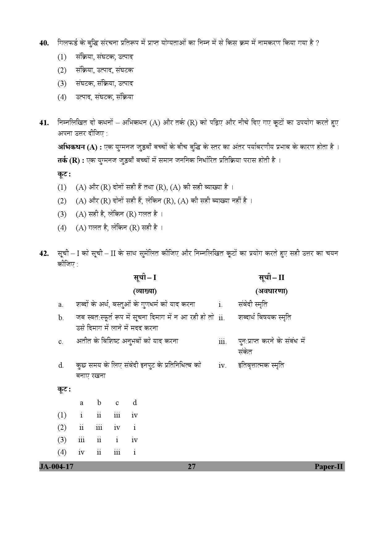 Psychology Paper II January 2017 in Hindi 13