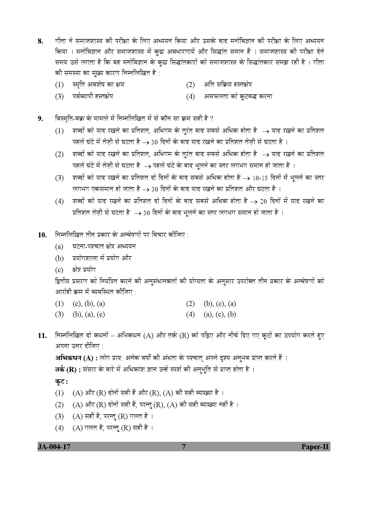 Psychology Paper II January 2017 in Hindi 3