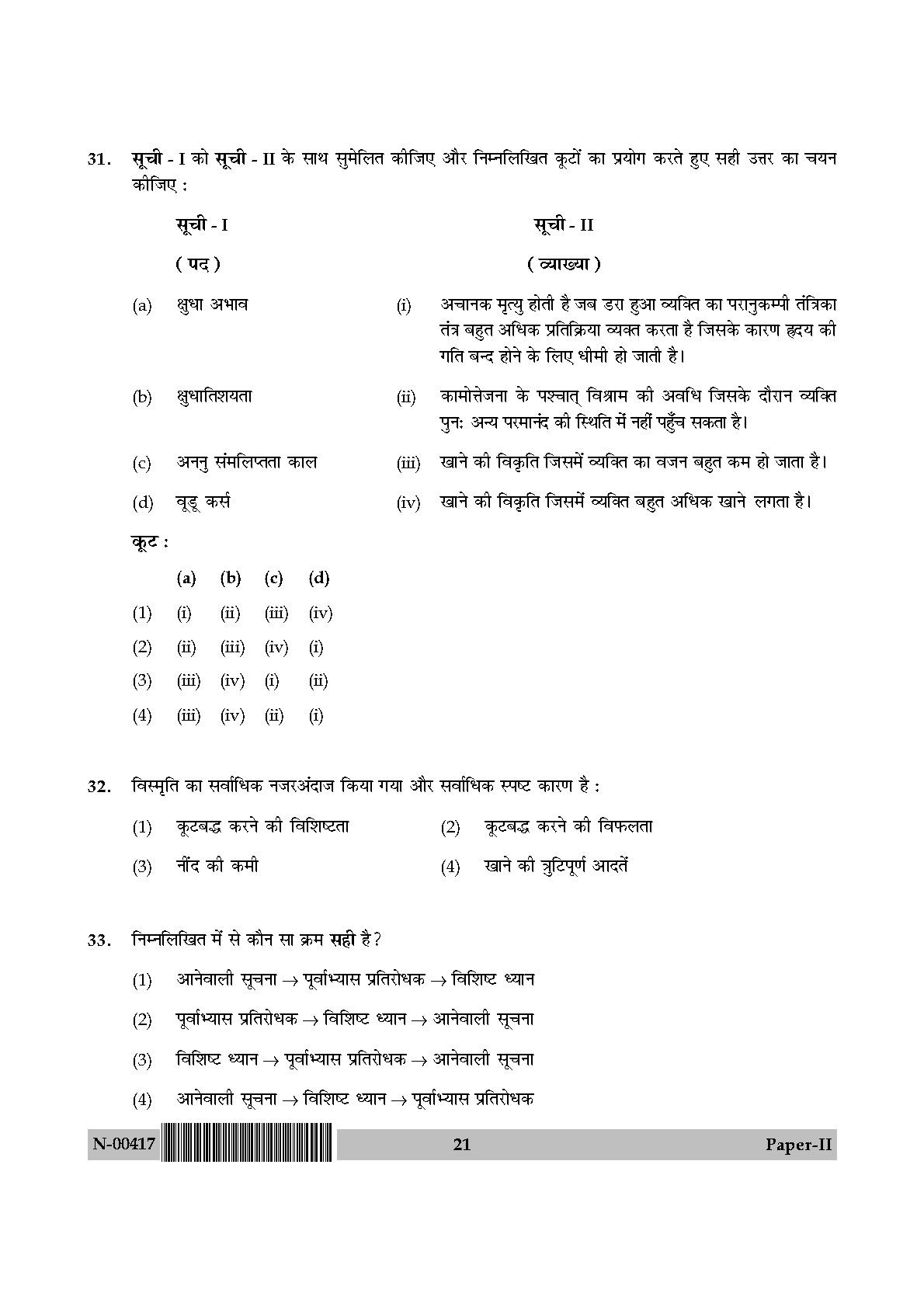 Psychology Paper II November 2017 in Hindi 10