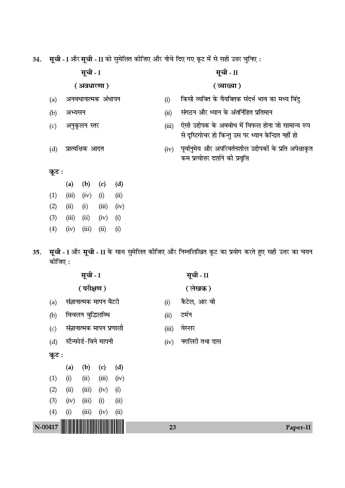 Psychology Paper II November 2017 in Hindi 11