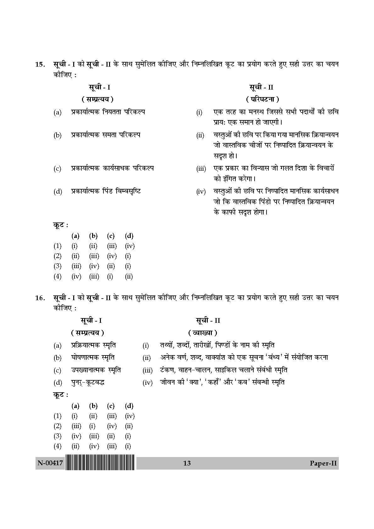 Psychology Paper II November 2017 in Hindi 6