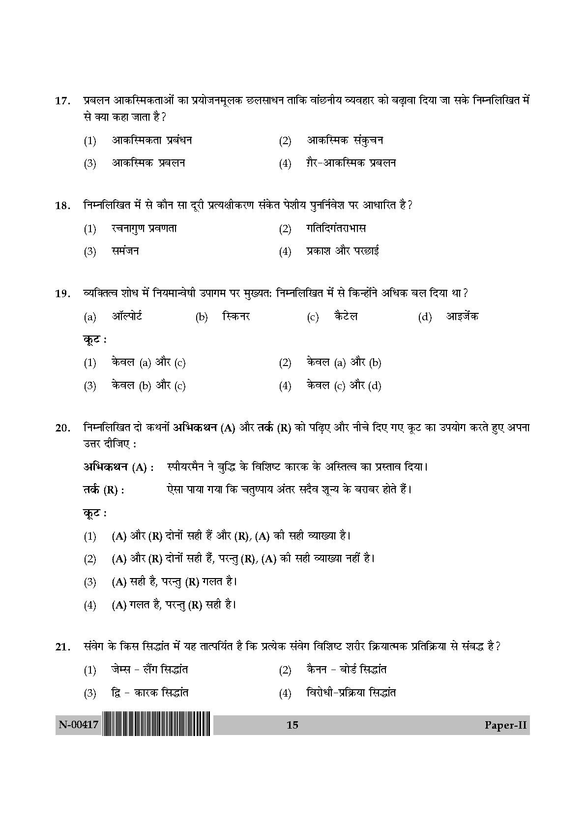 Psychology Paper II November 2017 in Hindi 7