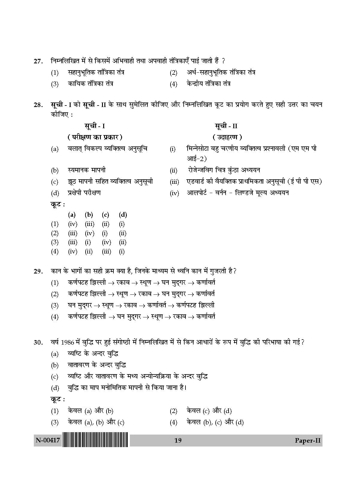 Psychology Paper II November 2017 in Hindi 9