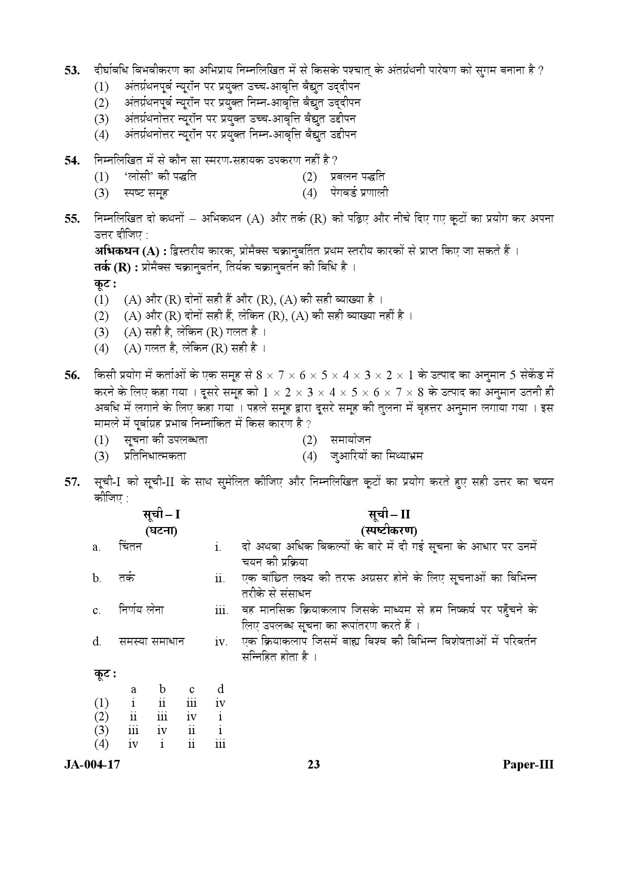 Psychology Paper III January 2017 in Hindi 11