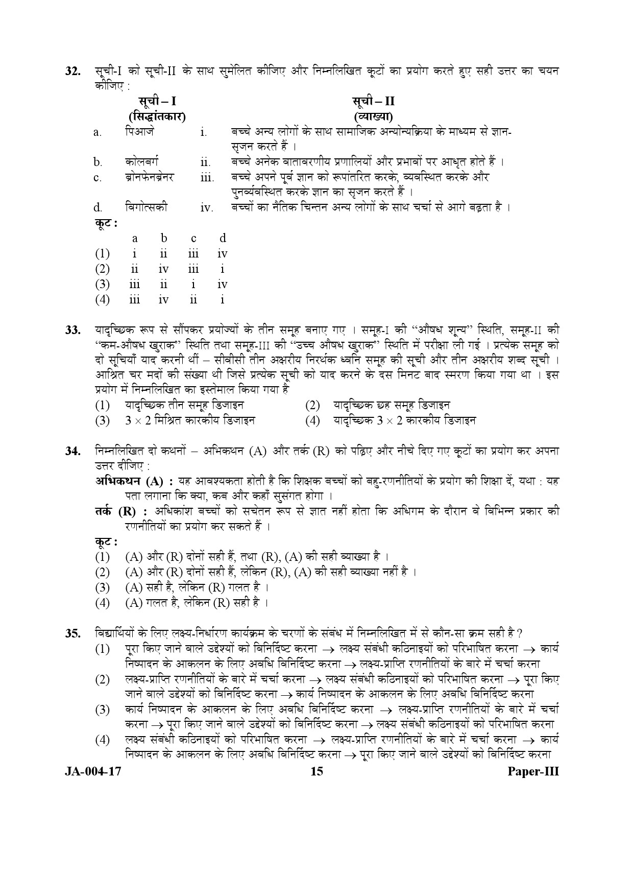 Psychology Paper III January 2017 in Hindi 7