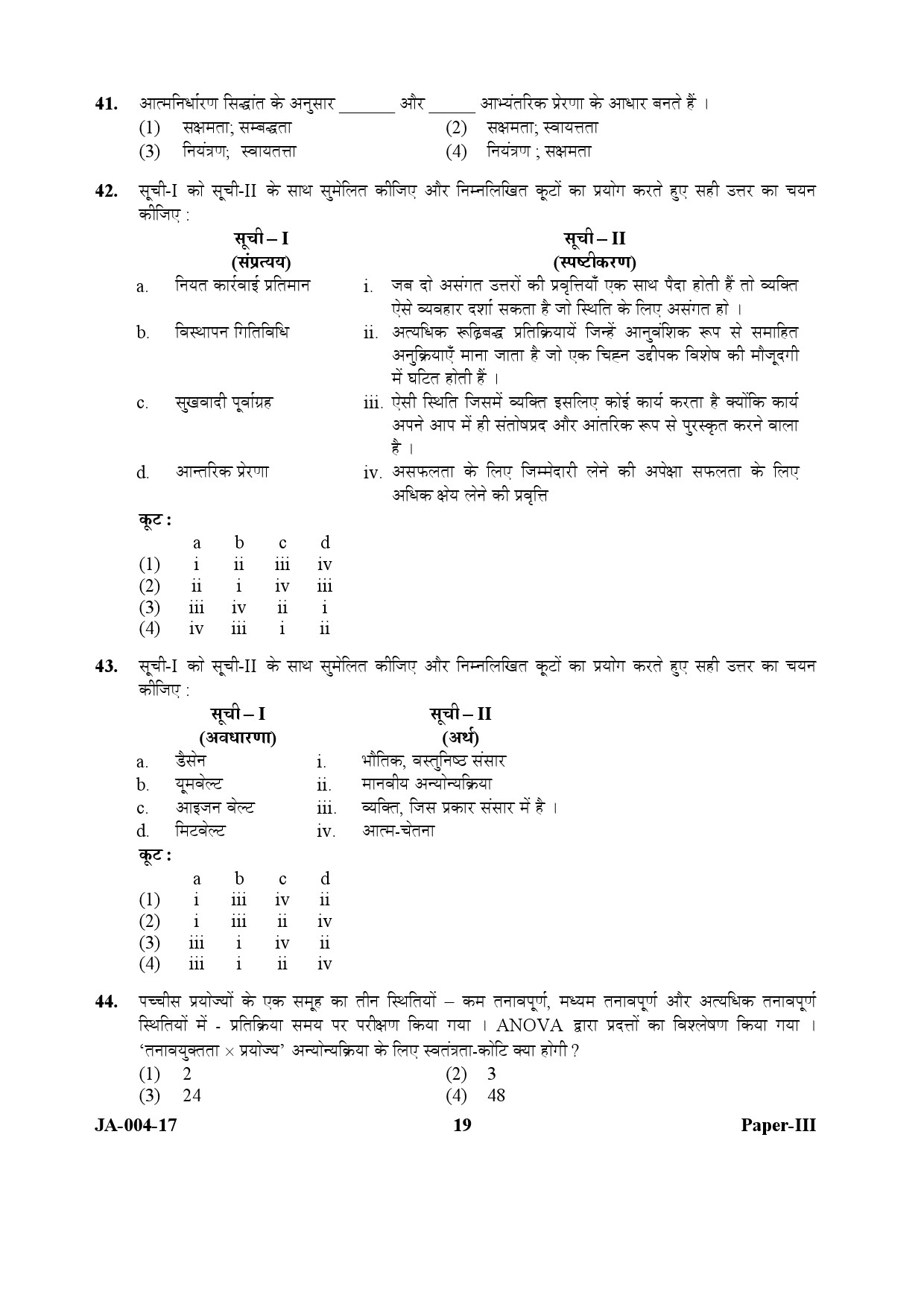 Psychology Paper III January 2017 in Hindi 9