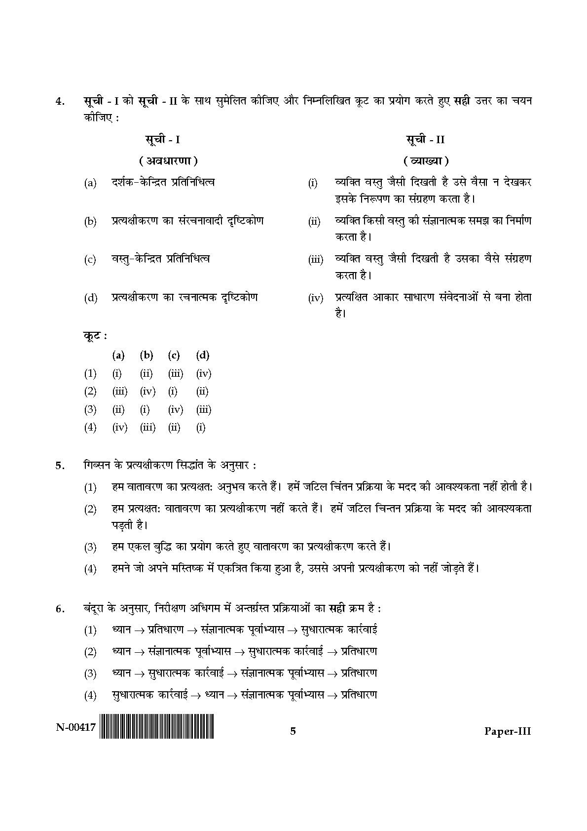 Psychology Paper III November 2017 in Hindi 2