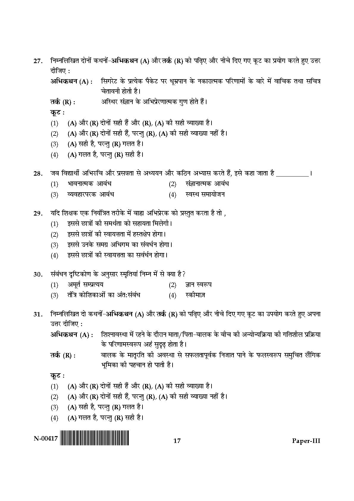 Psychology Paper III November 2017 in Hindi 8