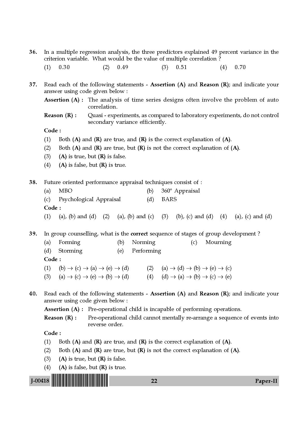 Psychology Question Paper II July 2018 in English 12